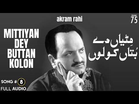 Mittiyan Dey Buttan Kolon - FULL AUDIO SONG - Akram Rahi (2004)