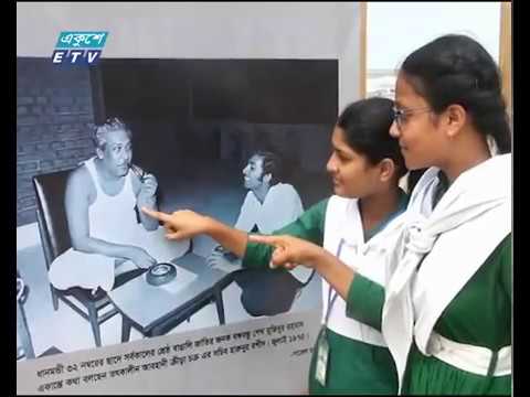 ক্সবাজারে বঙ্গবন্ধুর দুর্লভ ছবির প্রদর্শনী