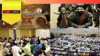 HISTORIC – The History of Ramadhan