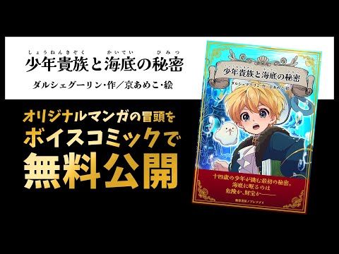 即日納品可！キャラクターボイスをお届けします