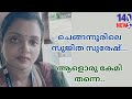 പഠിച്ച കള്ളി.. കയ്യിലുള്ളതെല്ലാം കുറുക്കുവഴികൾ.. chengannur arrest fraud