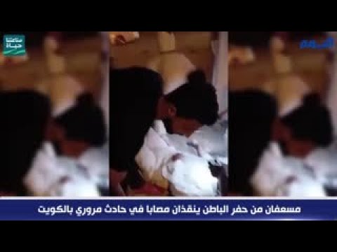 فيديو.. مسعفان من حفرالباطن ينقذان مصابا في حادث مروري بالكويت