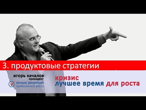 продуктовые стратегии