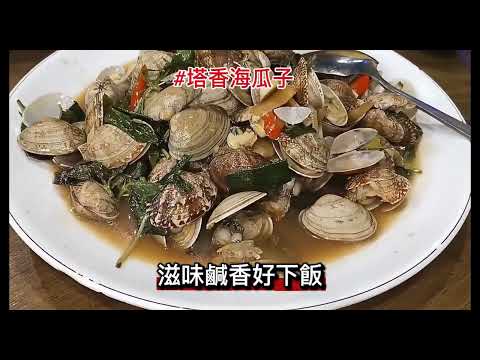 萬里蟹推薦|四姐妹海鮮餐廳|袁彬的美食旅遊筆記