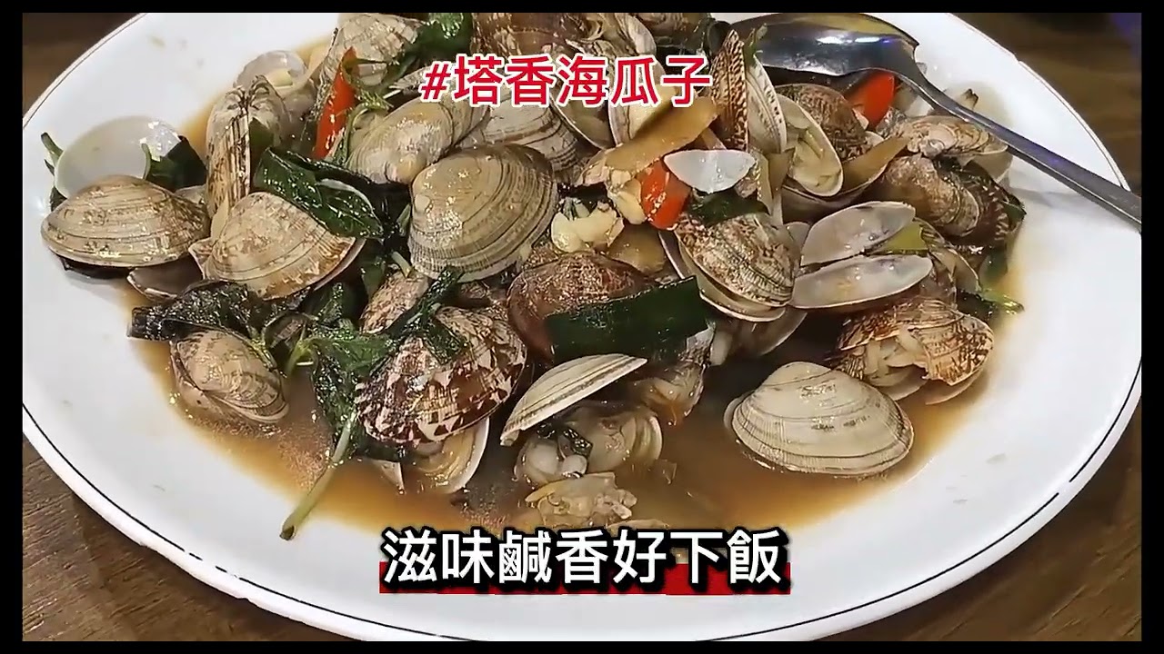 萬里蟹推薦|四姐妹海鮮餐廳|袁彬的美食旅遊筆記