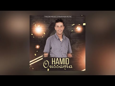 Kholoud | Hamid Oussama (Official Audio)