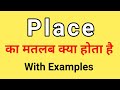 Place Meaning in Hindi | Place ka Matlab kya hota hai | Word Meaning English to Hindi