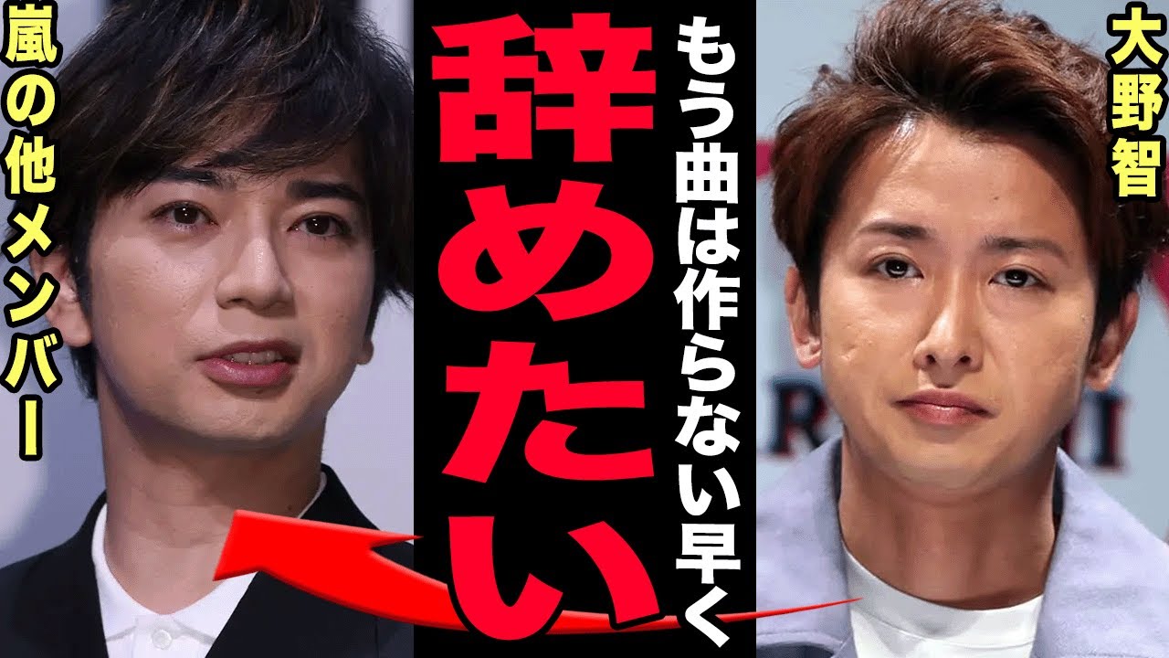 嵐が5年ぶり新曲を発表も“これが最後”に…ラストツアーまでの全スケジュール・紅白歌合戦を辞退した裏事情に言葉を失う！再集結の裏で再燃するメンバー間対立が深刻すぎる…【芸能】