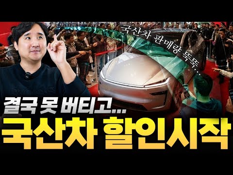 테슬라 가격인하 못버틴다.. 최대 500만원 할인 시작! 1월 국산차 할인 얼마나 해줄까.?!