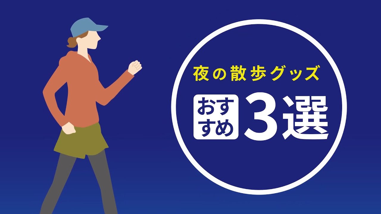 LED ネックライト®「マストアイテム」篇【パナソニック公式】