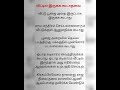 ஆன்மீக குறிப்புகள் Aanmeegam Namashivaya Mahadev Shiv Money Muruga