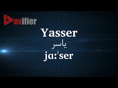 How to Pronunce Yasser (یاسر) in Persian (Farsi) - Voxifier.com