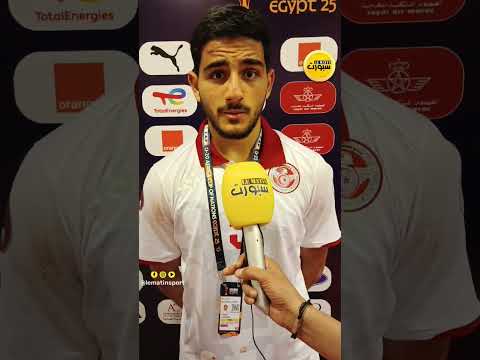 لاعبو تونس: جاهزون لمواجهة المغرب وندرك جيدا نقاط قوته