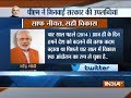 PM shares a video with new slogan 'Saaf Niyat, Sahi Vikas' on 4th anniversary of his government