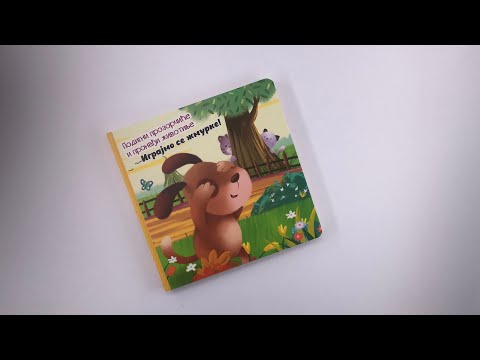 PODIGNI PROZORČIĆE - Igrajmo se žmurke