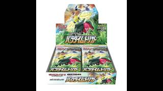 Pokemon Live Rips!