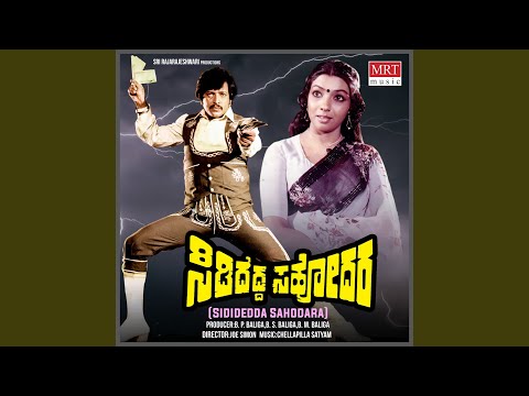 Duddu Iddre — watch video