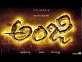 ANJI 2 Teaser 4K MEGASTAR CHIRANJEEVI Kodi Ramakrishna 15 January 2024