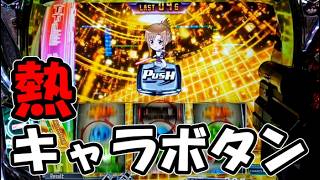 【パチスロ】アルティメットナイトバトルで爆乗せ!【スマスロ ソードアート・オンラインⅡ】