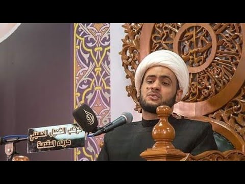 ⁣مصابه والفطرة..الشيخ سلام العسكري ليلة 18 صفر.كربلاء المقدسة