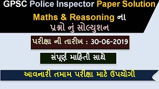 GPSC Police Inspector Maths and Reasoning Solution (Answer Key) 2019 (30-06-2019) | GPSC PI Solution