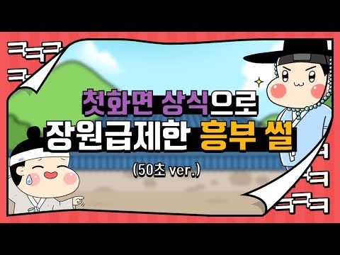 첫화면 상식 - 상식퀴즈, 시사, 일반 상식 Video