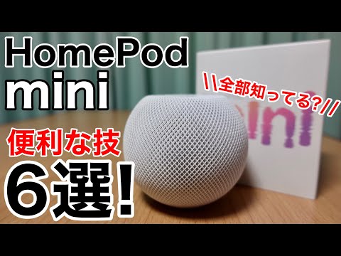 Apple HomePod:聆听环境噪音并将其用于自动化