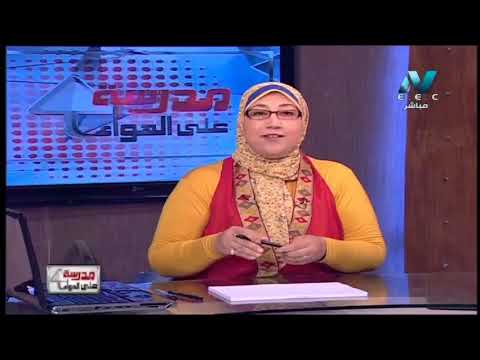 أولى حلقات اللغة الفرنسية الصف الثالث الثانوى 2020 - مراجعة عامة على ما سبق دراسته