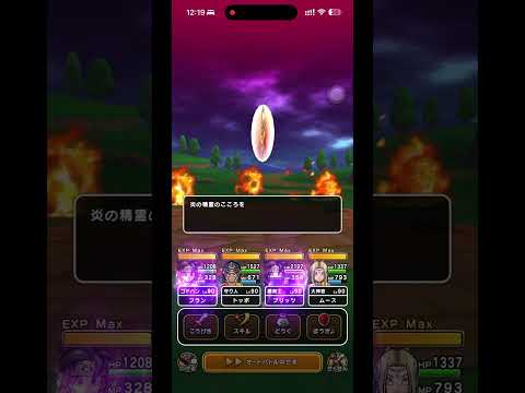 「ドラクエウォークの炎上騒動！真相を徹底解説」
