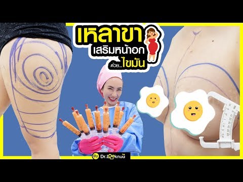 หน้าอกเล็กของหญิงสาว Pisi และหน้าอกเล็ก