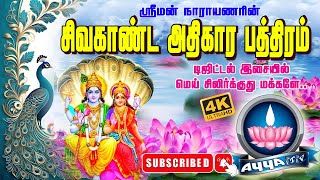 Download lagu அய்யா சாங்ஸ் டிஜிட்டல் இசையில் சிவ காண்ட அதிகார பத்திரம் non stop ayya vaikundar songs mp3