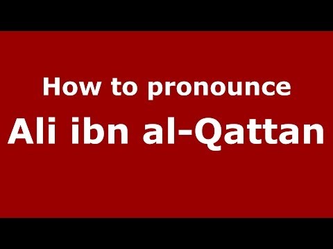 How to pronounce Ali ibn al-Qattan (Arabic/Morocco) - PronounceNames.com