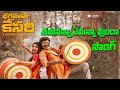 Bhagavanth Kesari Ganesh Anthem Song Bhagavanth Kesari Lyrical Video Song Balakrishna