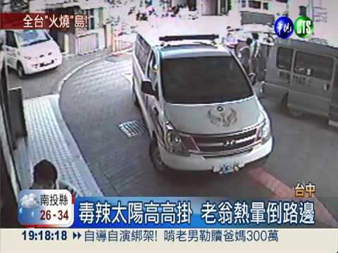 宛如"火燒島"! 屏東37.9度熱爆啦