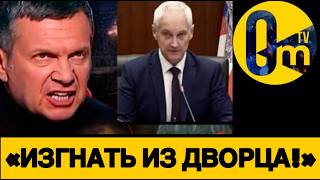 «ЭТО ЖЕ ПОСМЕШИЩЕ, А НЕ ГЕНЕРАЛЫ!»