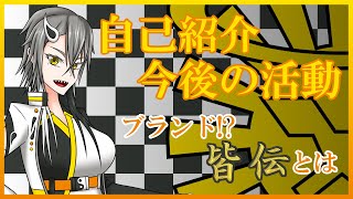 【個人Vtuber】自己紹介＆活動紹介【2021年版】