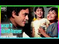 आया रे खिलौने वाला Part 3 Bachpan Movie Songs 1970 Mohammed Rafi Songs
