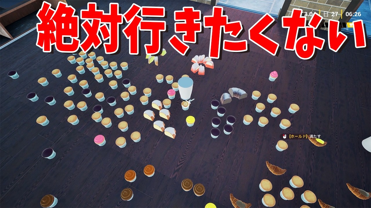 全商品を床置き管理・・・衛生観念ゼロのADHDカフェがヤバい - Bakery Cafe Simulator #4