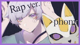 この世で造花より綺麗な花は無いわ何故ならば総ては嘘で出来ているantipathy world - 【Rap ver.】フォニイ / ツミキ【歌ってみた】【初兎】