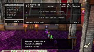 ドラクエ3(途中晩酌🏠😳🍺休憩あり)