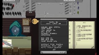 Papers,Please 実況１５回目【あんじー】