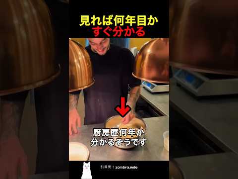 見れば何年目かすぐ分かる