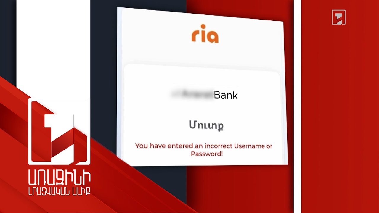 Նոր կիբեռհարձակում. բանկի անունից նամակ է ստացվում հավելված ներբեռնելու մասին և խոստացվում գումար