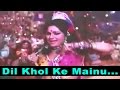 Dil Khol Ke Mainu Nach Lene De Lata Mangeshkar Duniya Ka Mela
