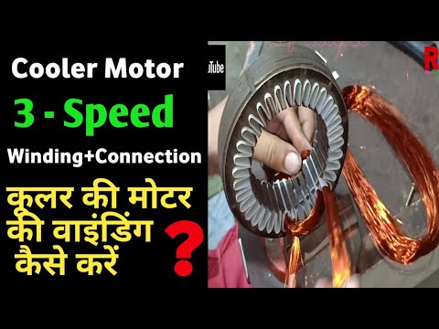 24 slot cooler motor winding data full rewinding 3 speed 24 slot cooler motor+connection in hindi
