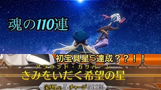 「FGO」水着前に5周年に持てる全てをかけて術アルトリアを宝具5にしにいった結果