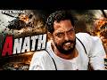 Anath अनाथ Full Movie Nana Patekar Madhu Blockbuster Action Movie