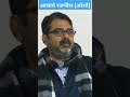 ओशो Osho Ojha Sir Video Ojha Sir Motivation Motivational Video Viral Shorts Osho Ojhasir Ias