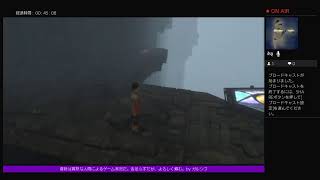 ガルシフの『人喰いの大鷲トリコ』(４周目)＃４７