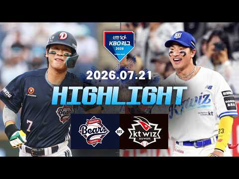 [WINTV] 7월21일 두산 KT KBO 하이라이트